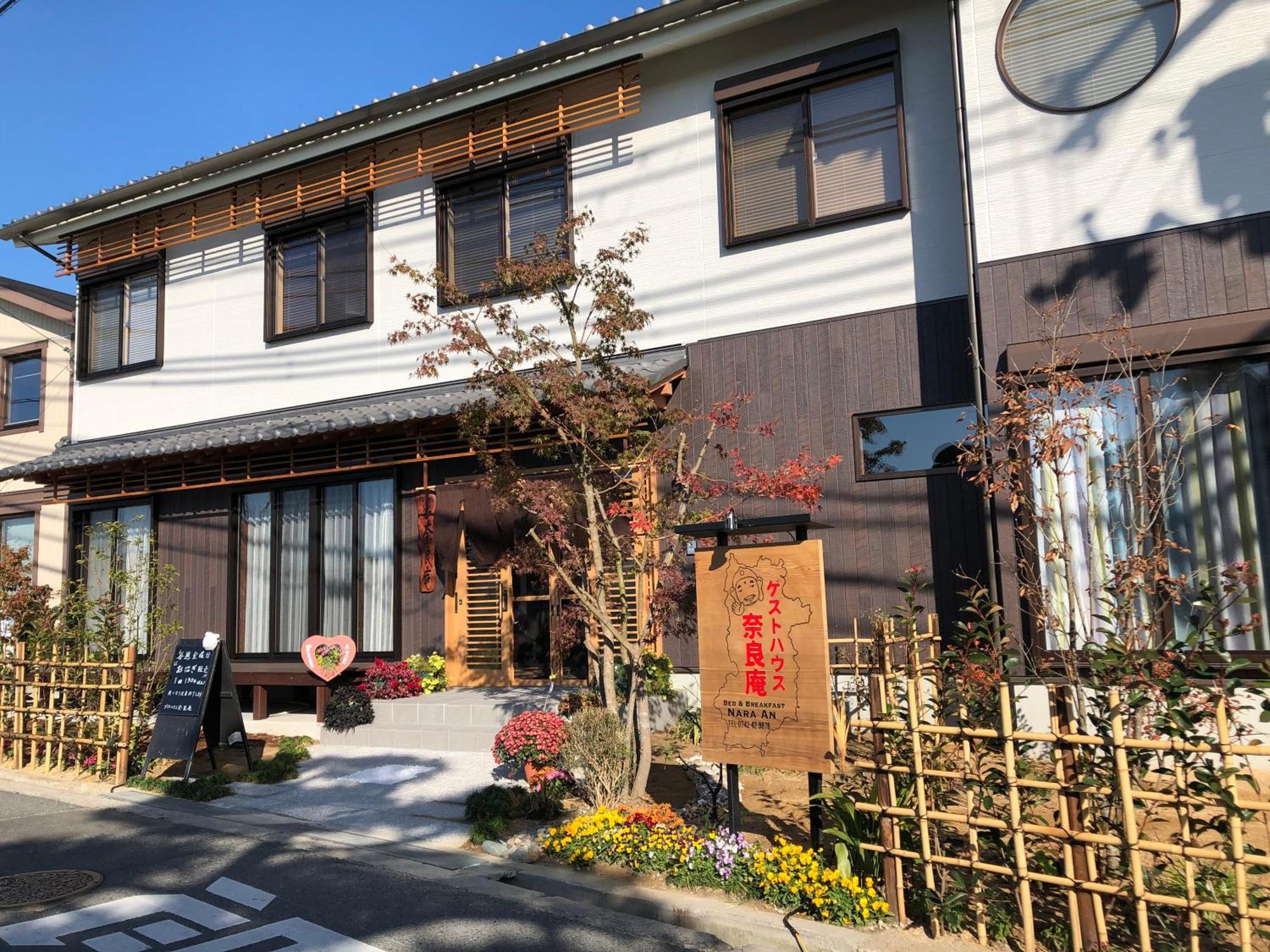 ゲストハウス奈良庵 B&B Nara An Экстерьер фото